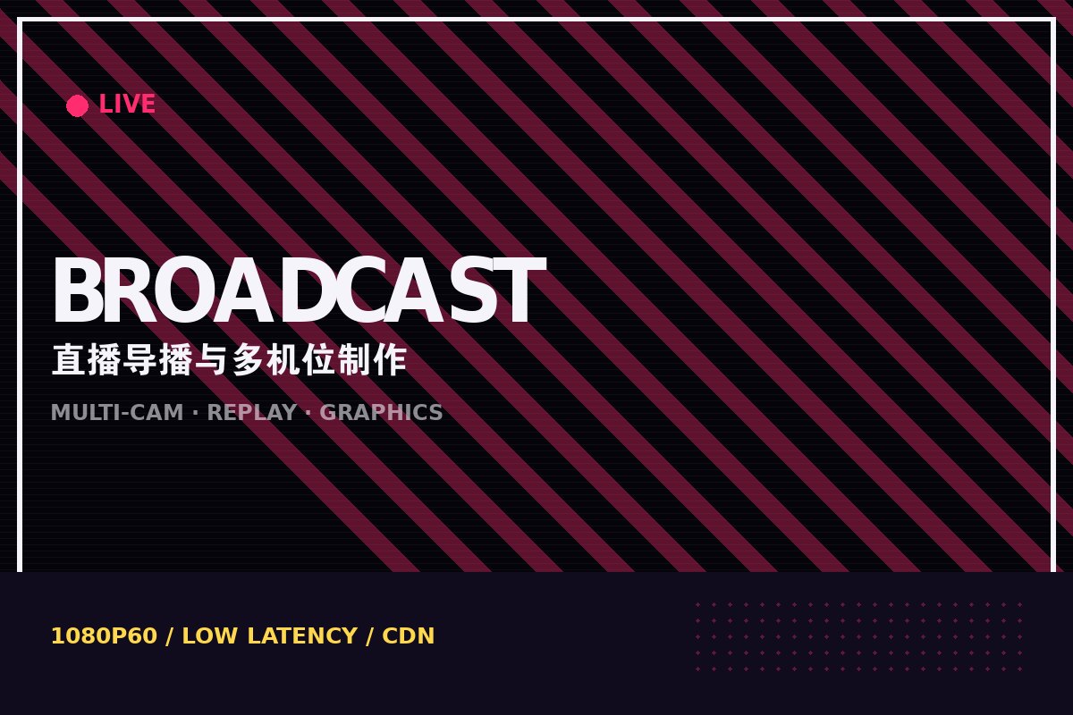 云开体育网页版入口 - 赛事直播导播间多机位信号制作